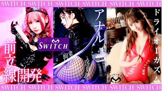 SWITCH新宿店