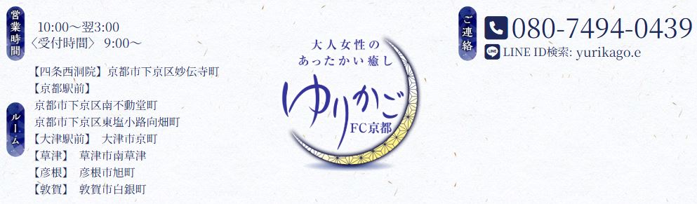 ゆりかご 大津