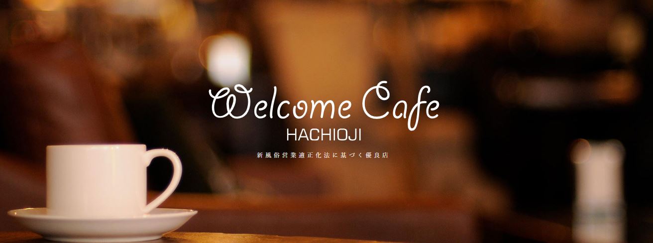 Welcome Cafe八王子本店