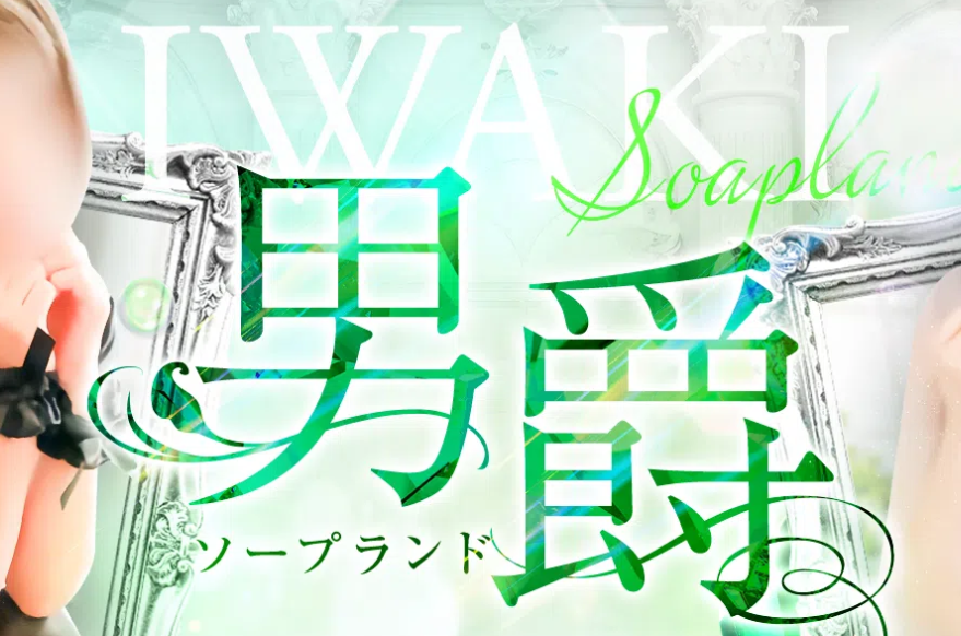 https://fuzoku.jp/playdansyaku/