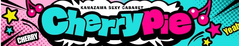 Cherrypie(チェリーパイ)