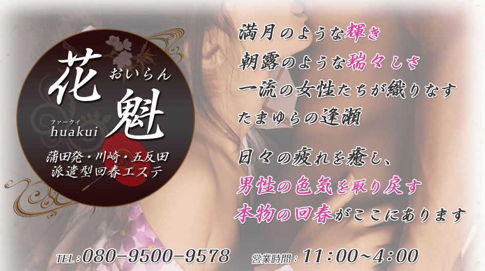 花魁