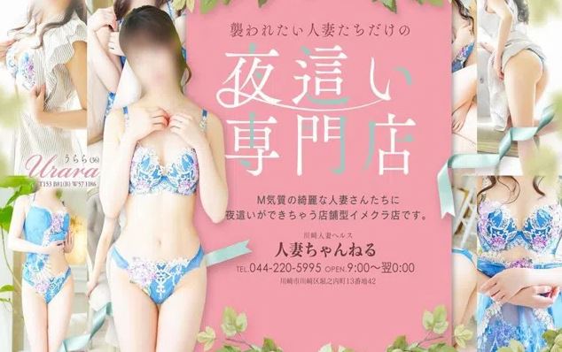 人妻ちゃんねる