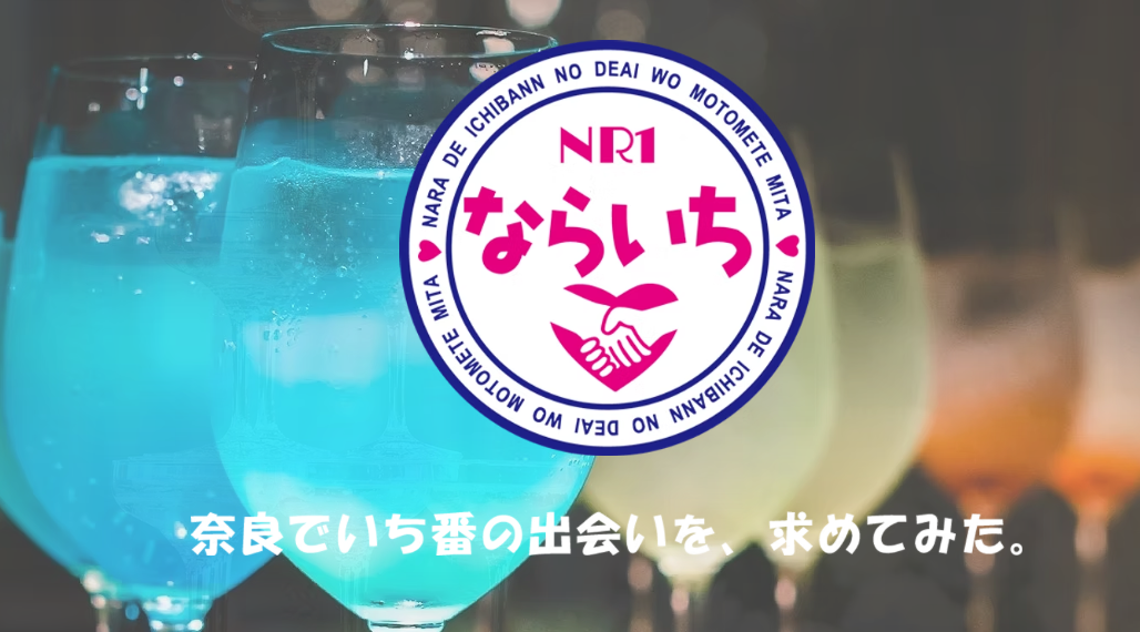 https://www.naraichi-1.com/