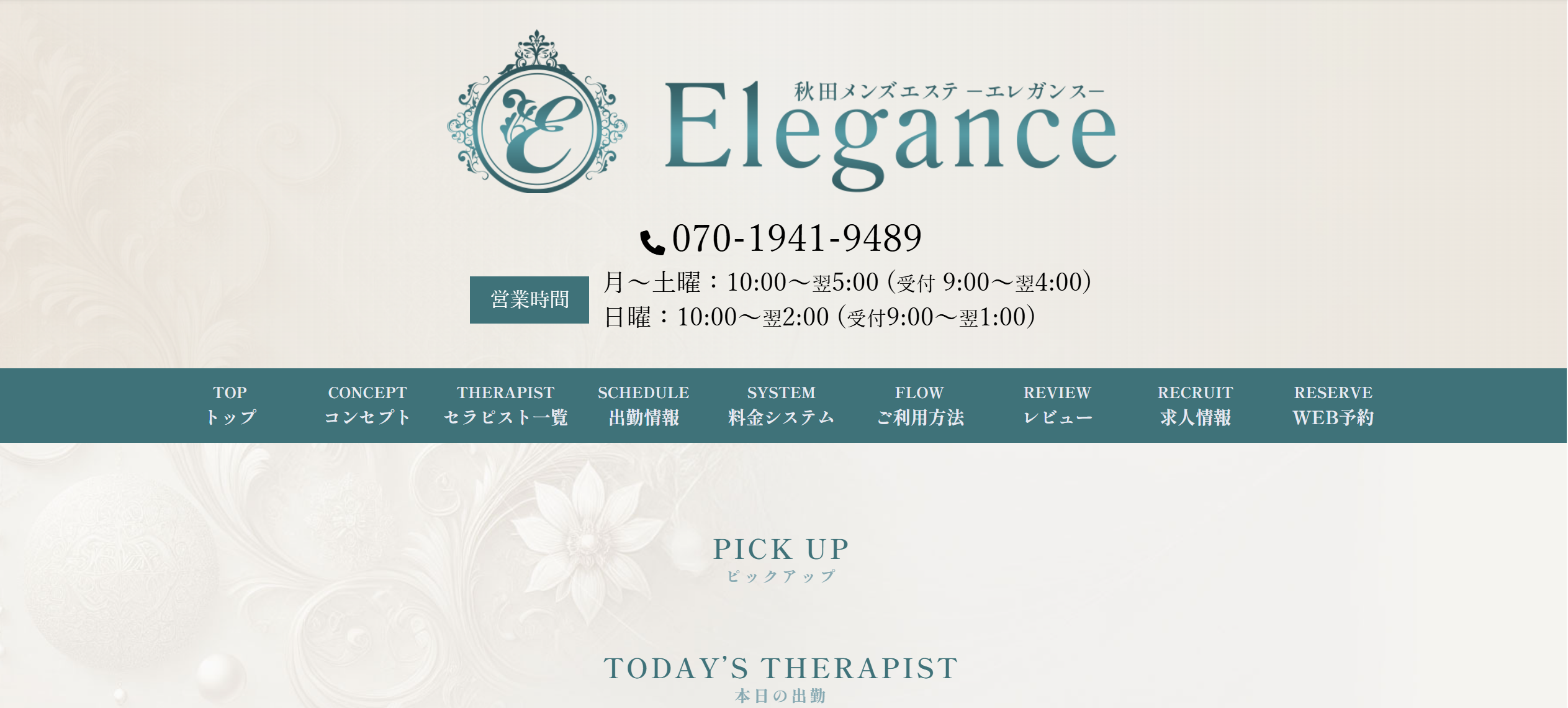 Elerance　TOP