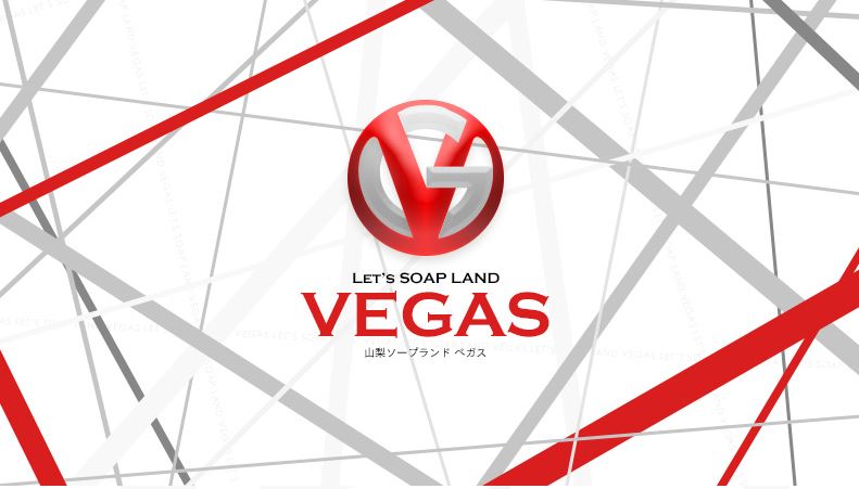VEGAS(ベガス)