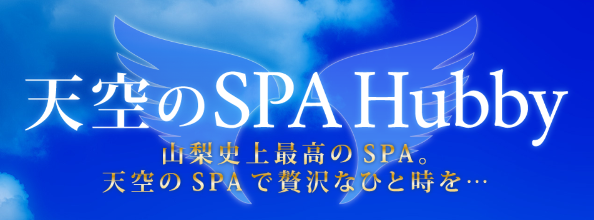 https://www.hubby-spa.com/