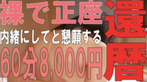 THE・還暦