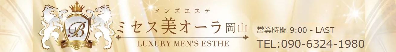 ミセス美オーラ 岡山