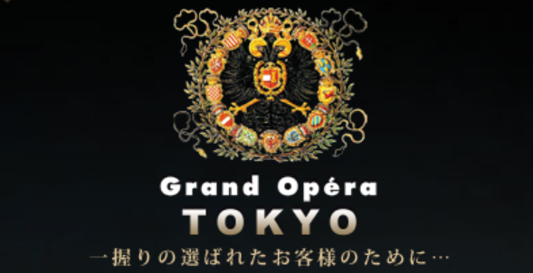 グランドオペラ東京