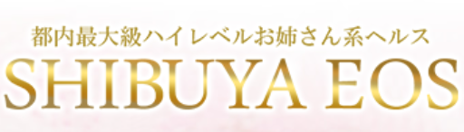https://shibuya-eos.com/top