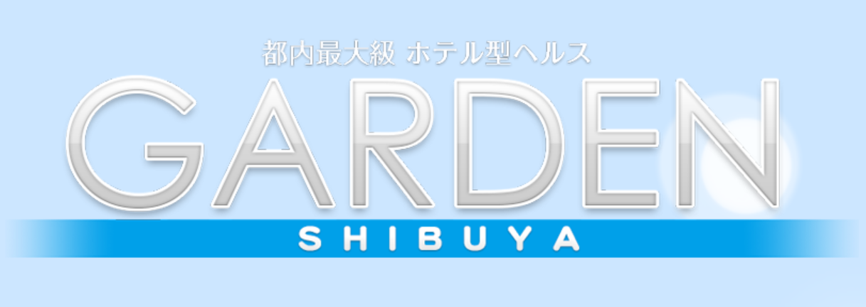 渋谷ガーデン