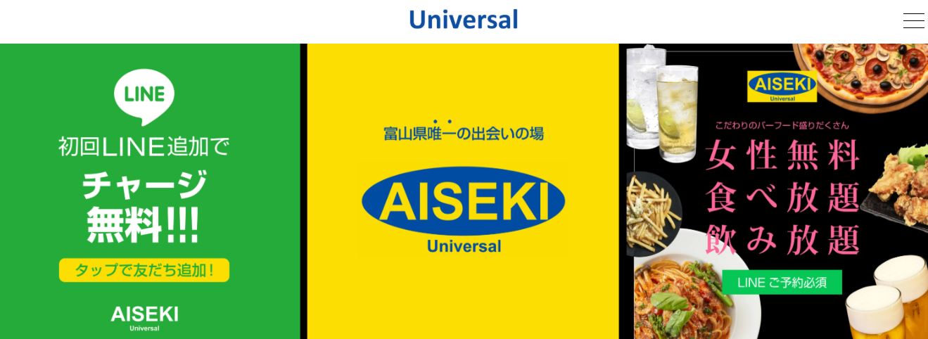 AISEKI Universal