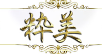衰微