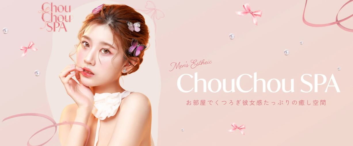 シュシュスパ