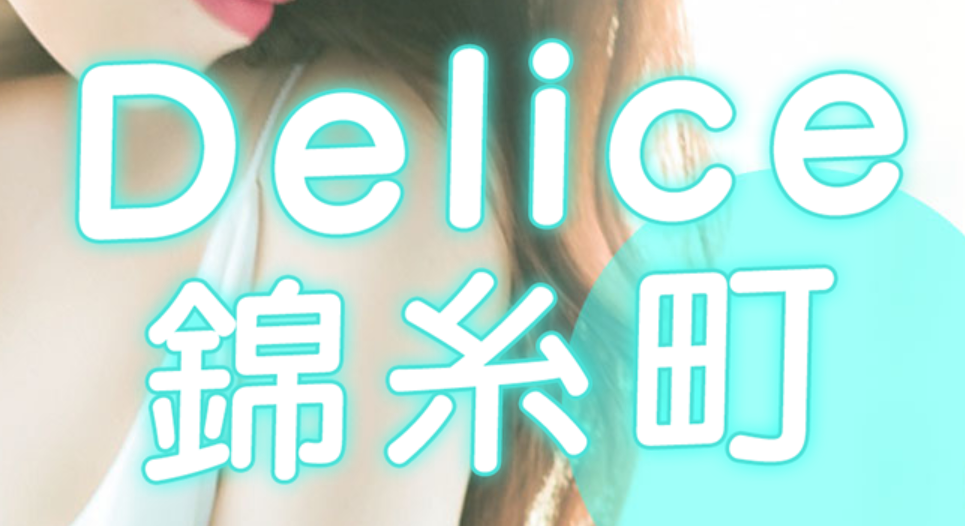 デリス錦糸町