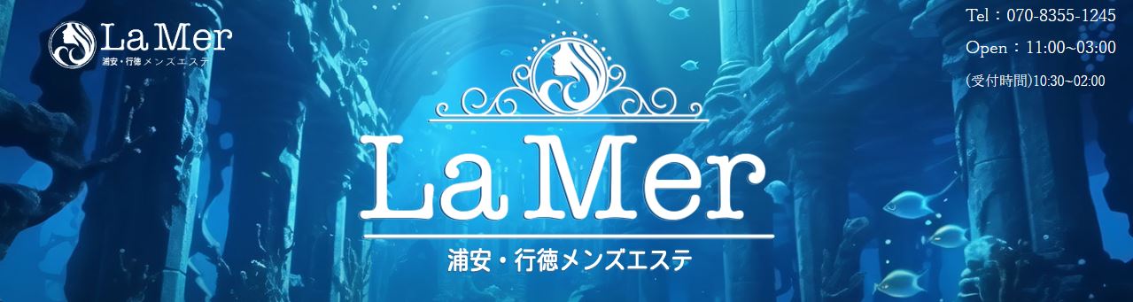 LaMer(ラメール)