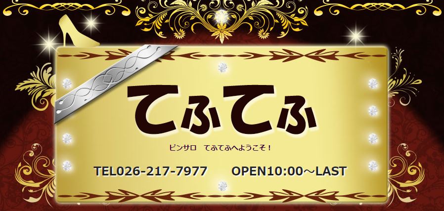 てふてふ
