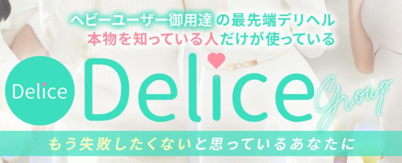 デリス上野