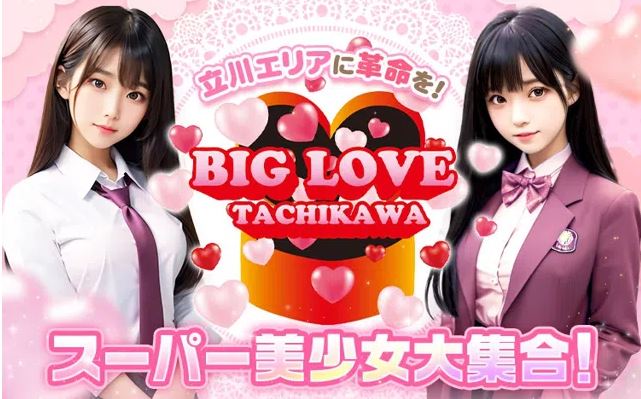 BIGLOVE
