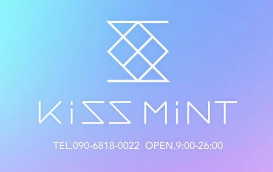 Kiss ミント