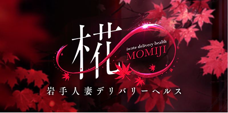 椛Momiji