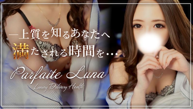 Parfaite Luna☆(パルフェットルナ)