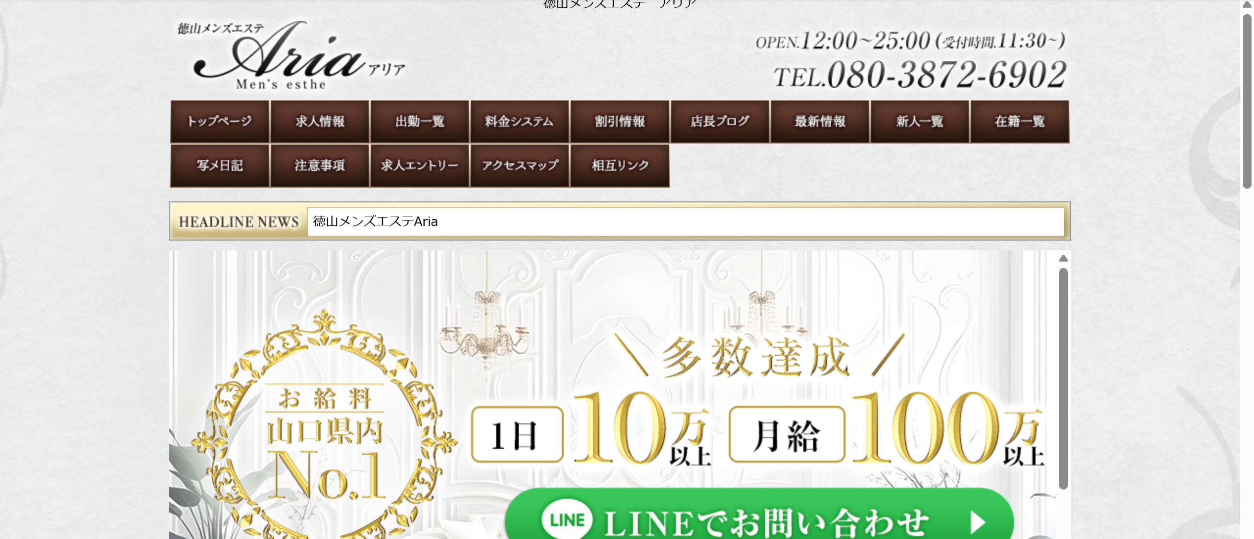 Aria（アリア）のTOP画像