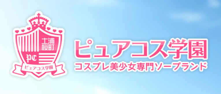 http://tsuchiura-soap.net/