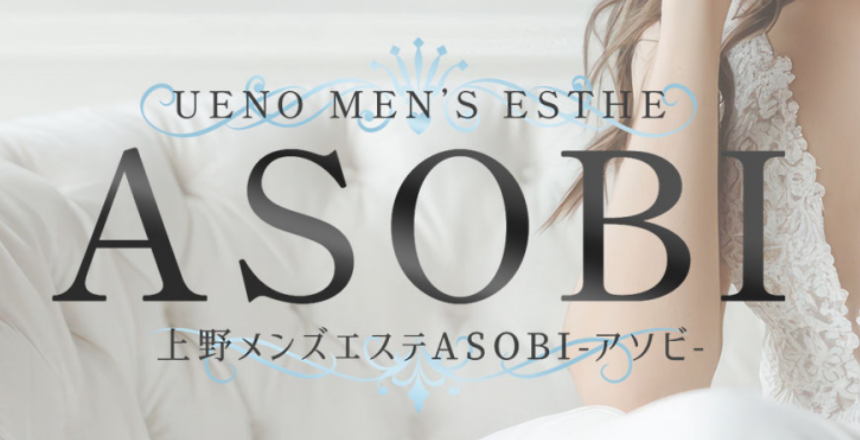 ASOBI