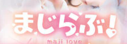 https://www.cityheaven.net/ibaraki/A0802/A080202/maji-love/shopevent/?of=y2