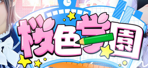 https://www.sakurairo-gakuenn.com/