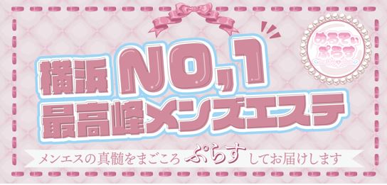 メンエス