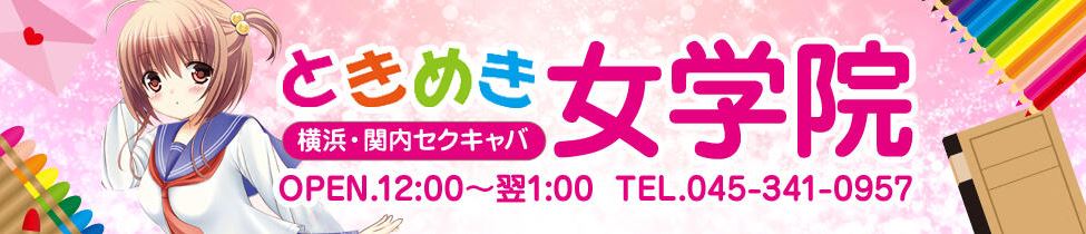 セクキャバ