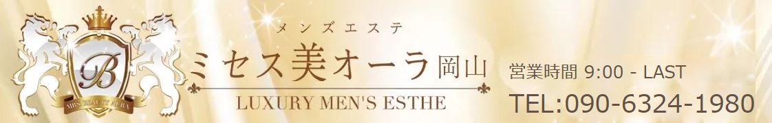 メンエス
