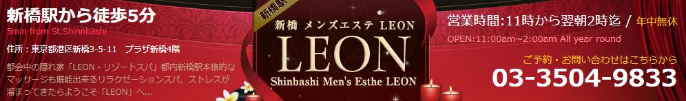 LEON