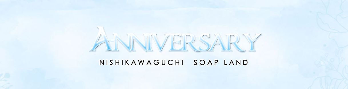 Anniversary(アニバーサリー)