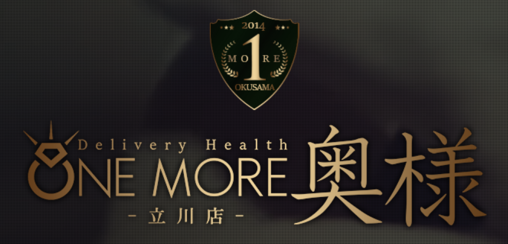 One More奥様