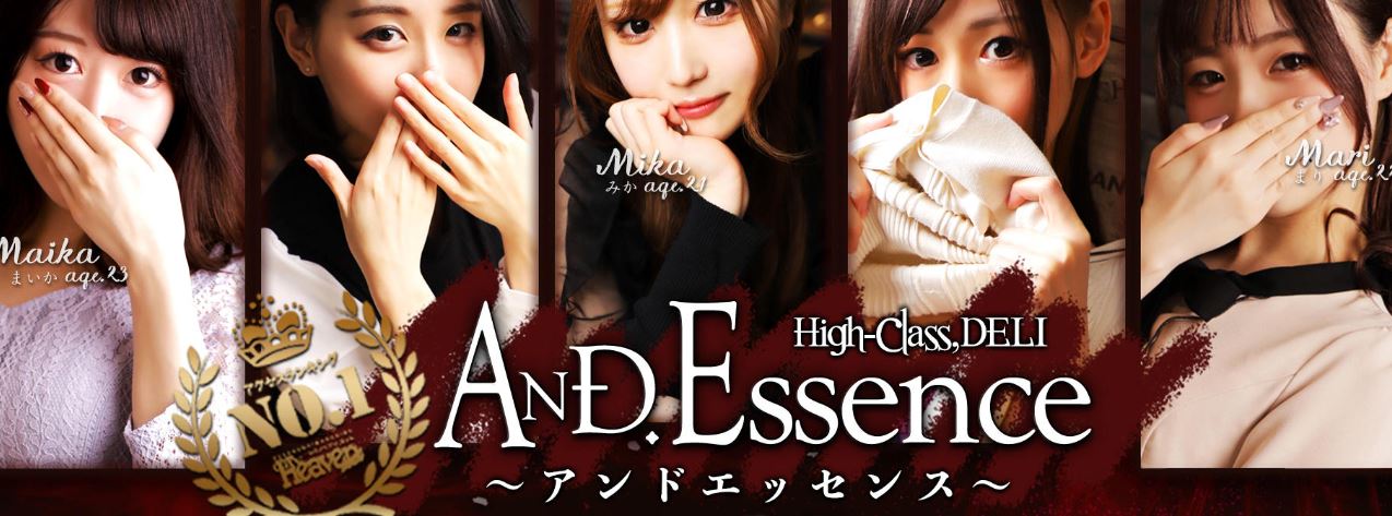 &Essence(アンドエッセンス)