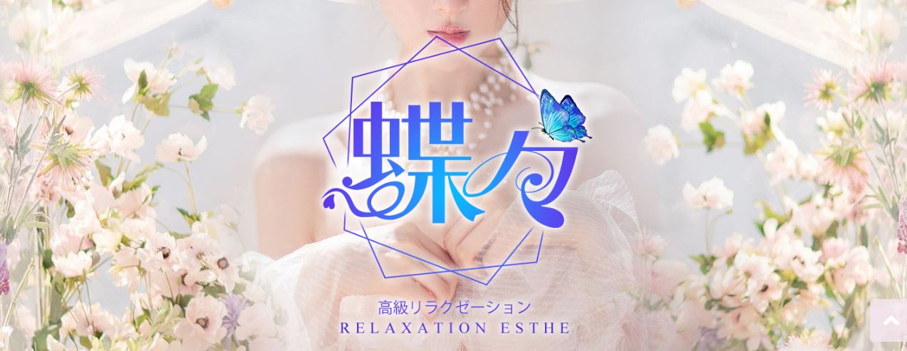 チャイエス