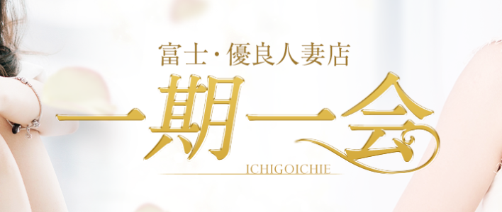 https://ichigoichie-fuji.com/