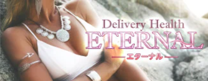 https://www.cityheaven.net/shizuoka/A2203/A220301/eternal_f/