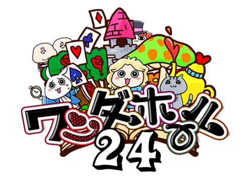 ワンダーホール24