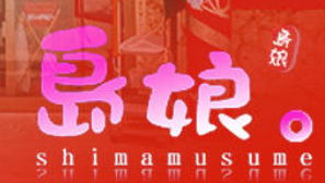 https://www.shimamusume.com/