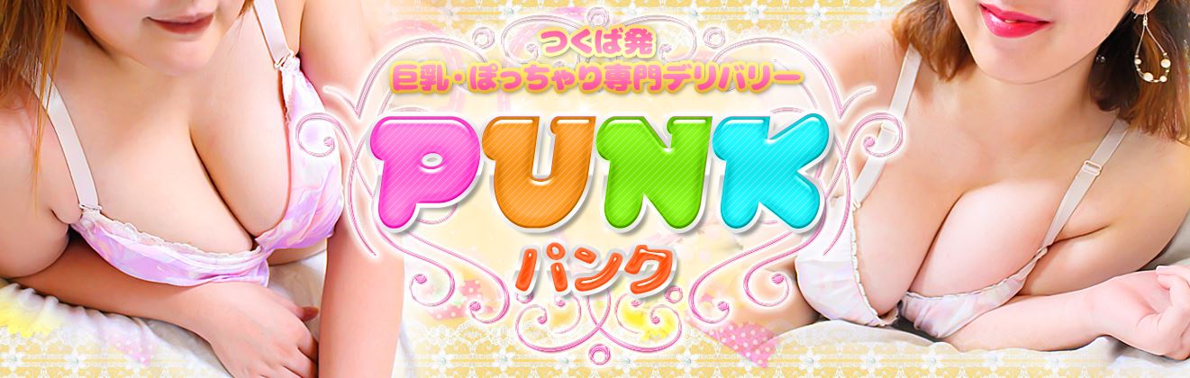 PUNK(パンク)】
