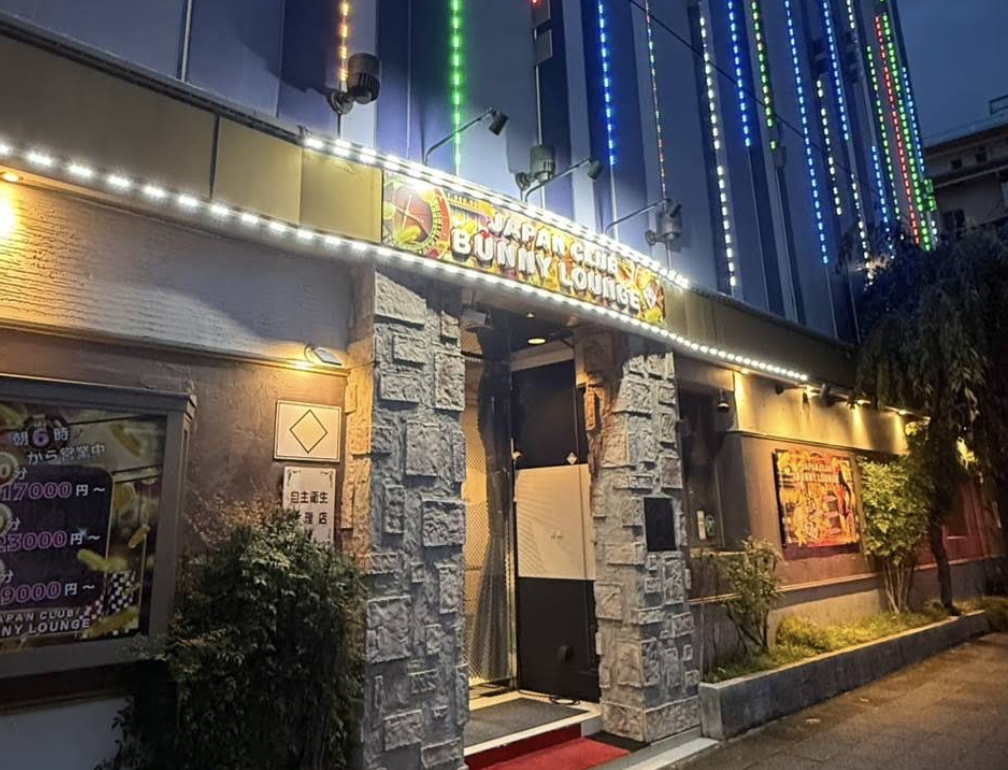 JAPAN CLUB BUNNY LOUNGE