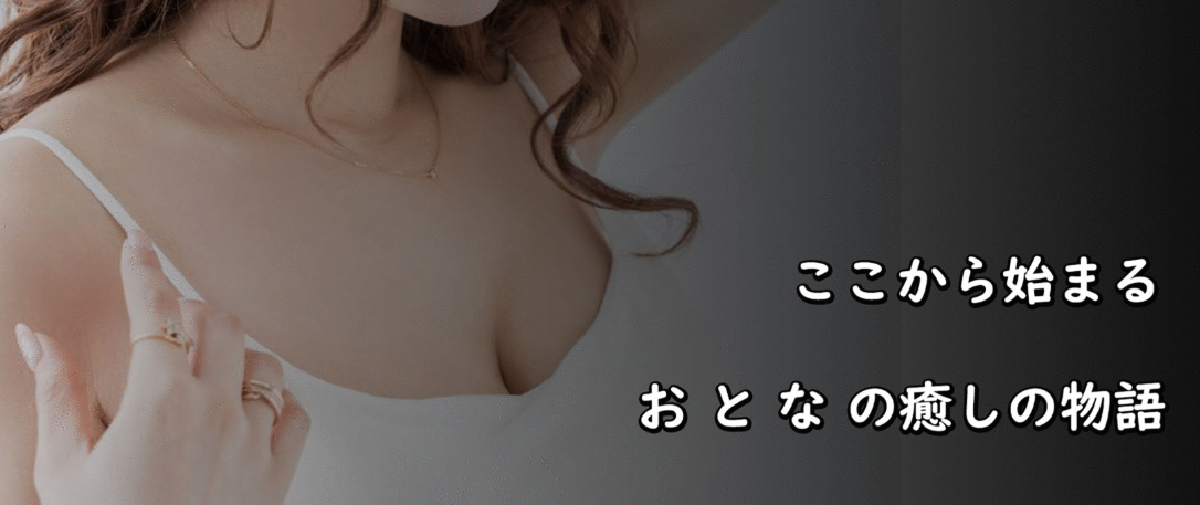 おとな女子