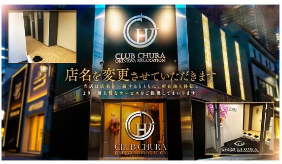 CLUB CHURA(クラブチュラ)