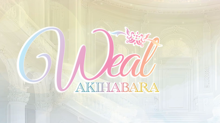 Weal（ウィール）