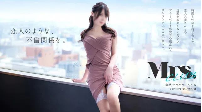 Mrs.club 釧路